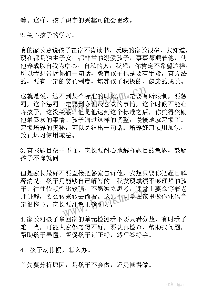 二年级春季运动会演讲稿(汇总9篇)