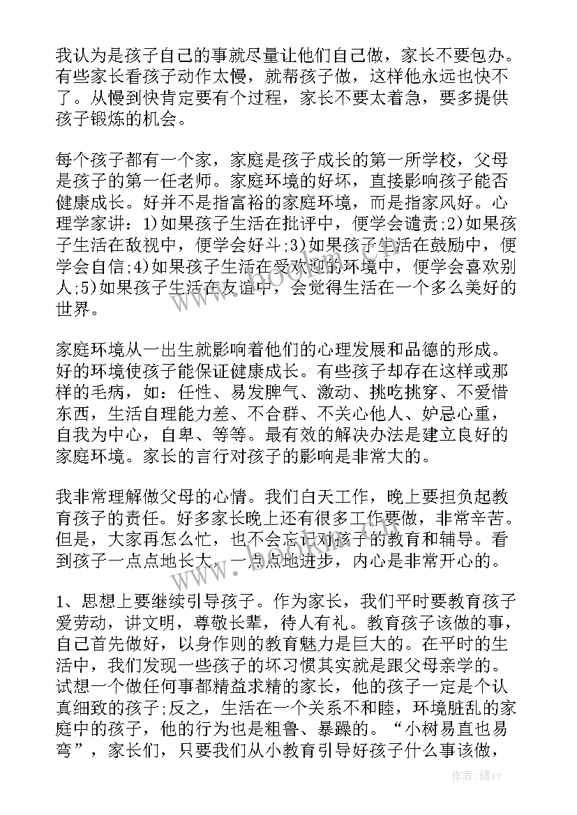 二年级春季运动会演讲稿(汇总9篇)