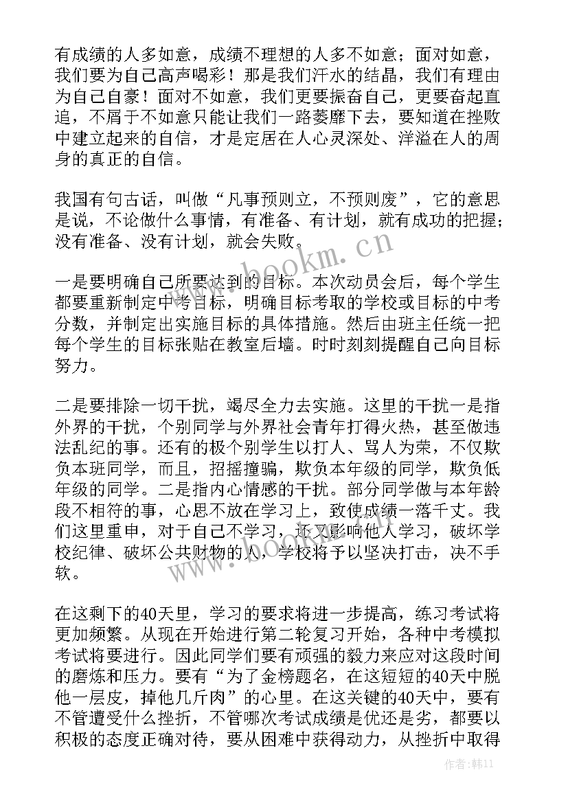 2023年中学生防疫演讲稿(模板6篇)