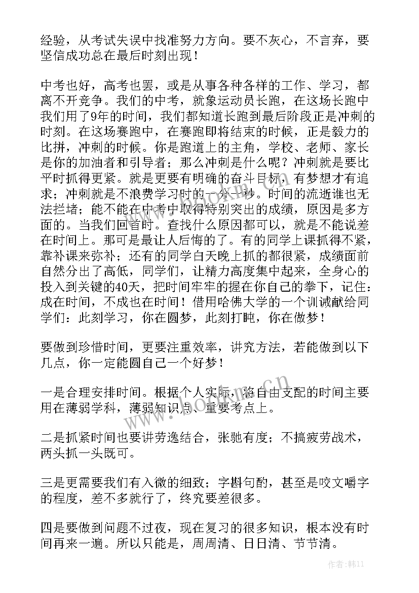 2023年中学生防疫演讲稿(模板6篇)