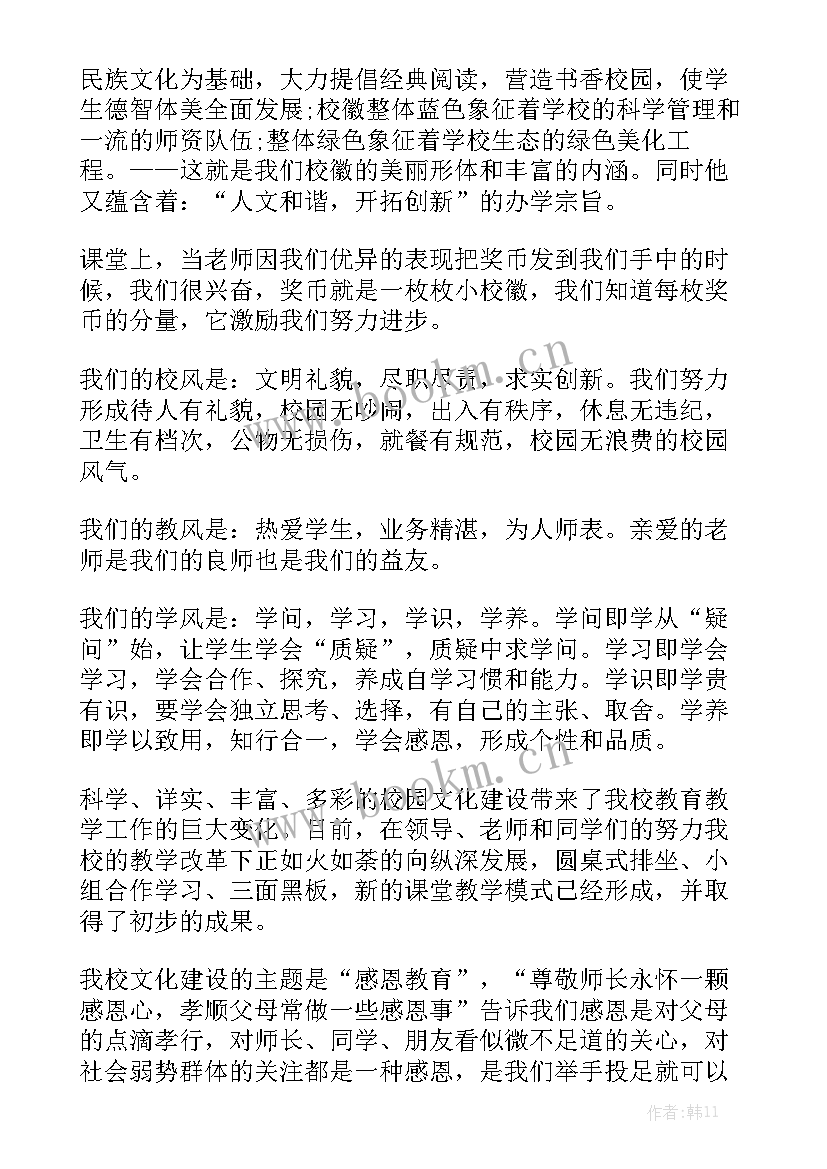 最新校园文化演讲 环保进校园演讲稿(优质5篇)