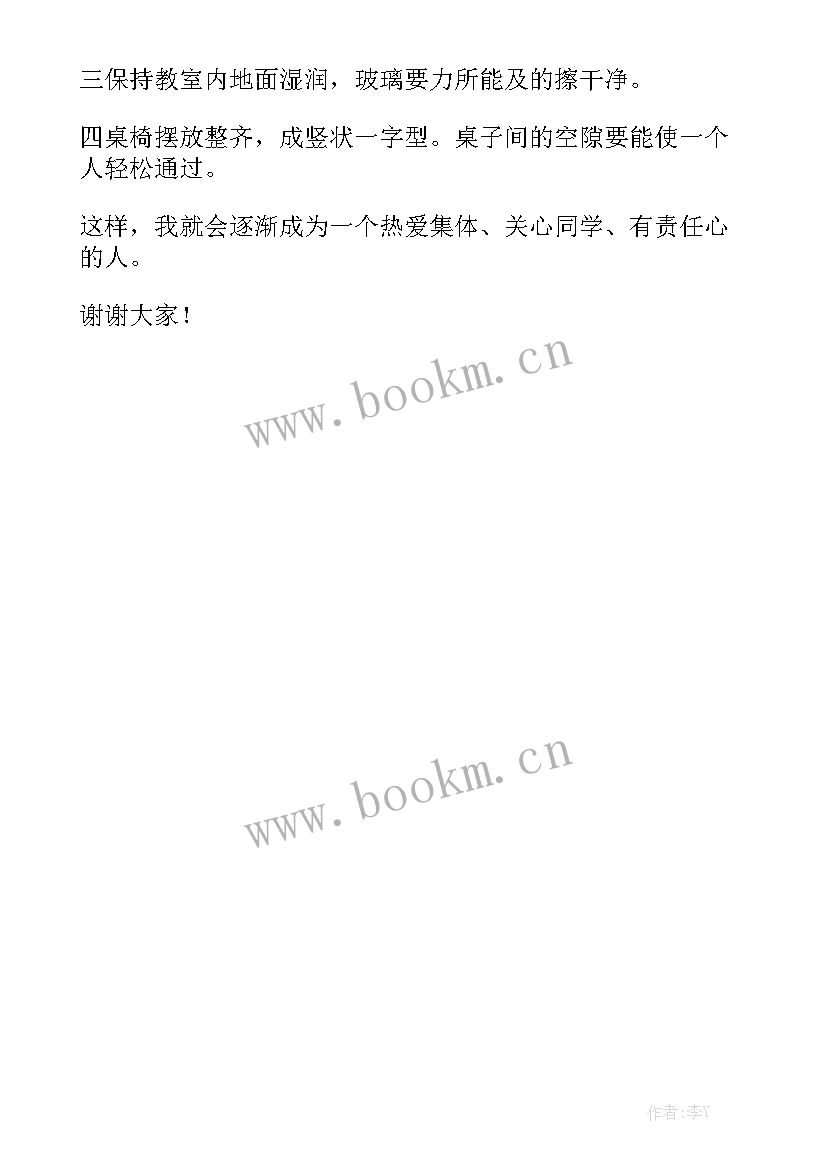 最新演讲稿竞选劳动委员演讲稿 竞选劳动委员演讲稿(优秀5篇)