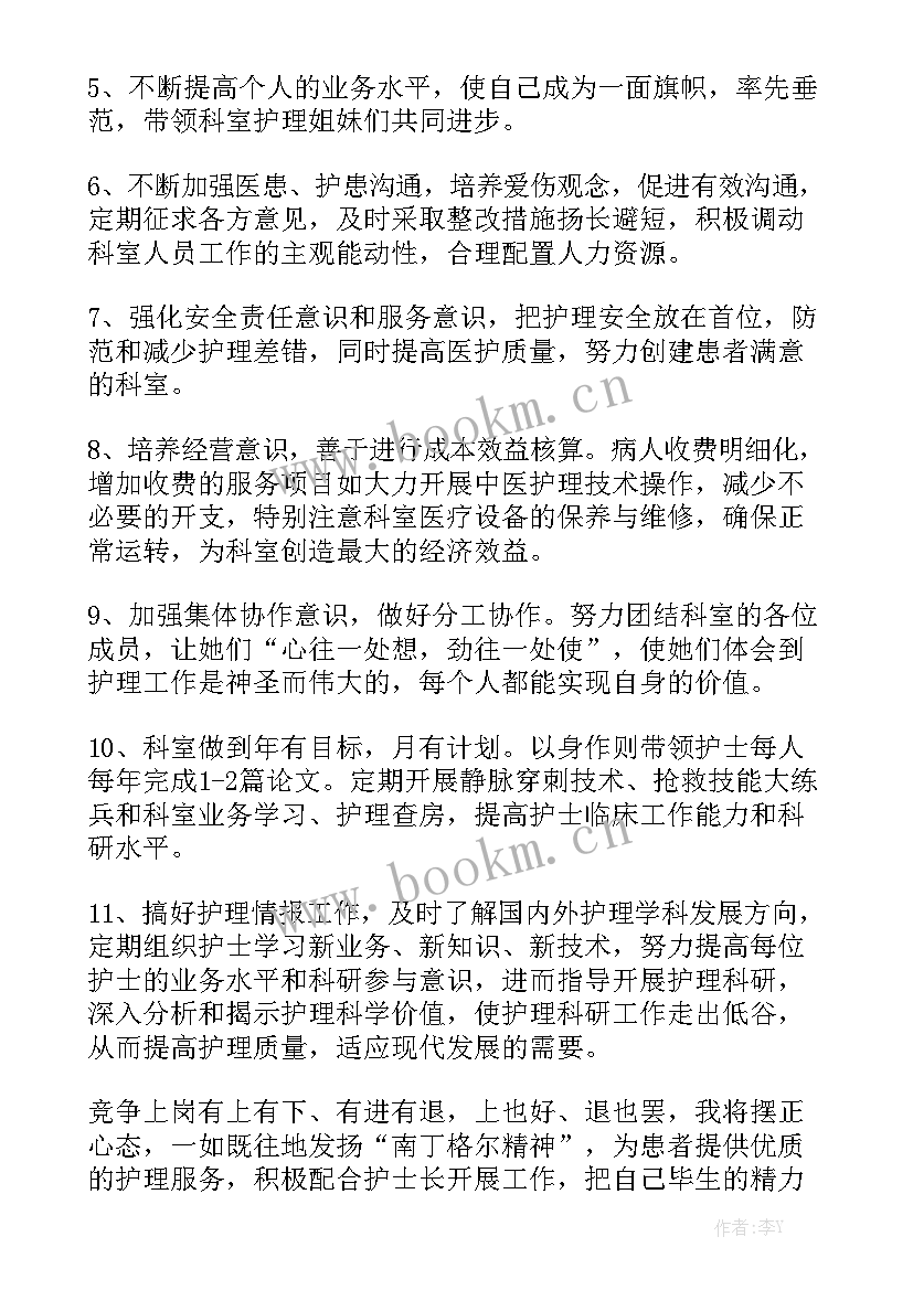 最新中医小学演讲稿题目(模板6篇)