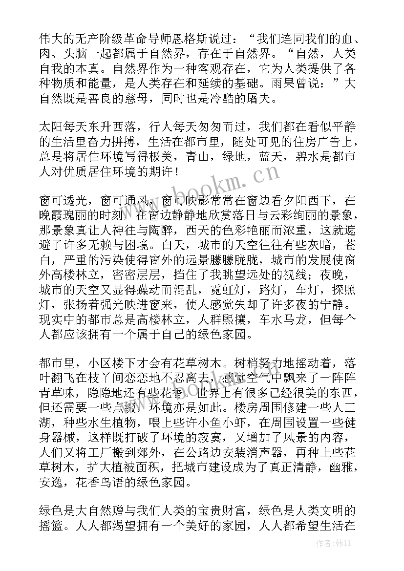 我为城市代言演讲稿小学生 我为安全代言演讲稿(精选5篇)