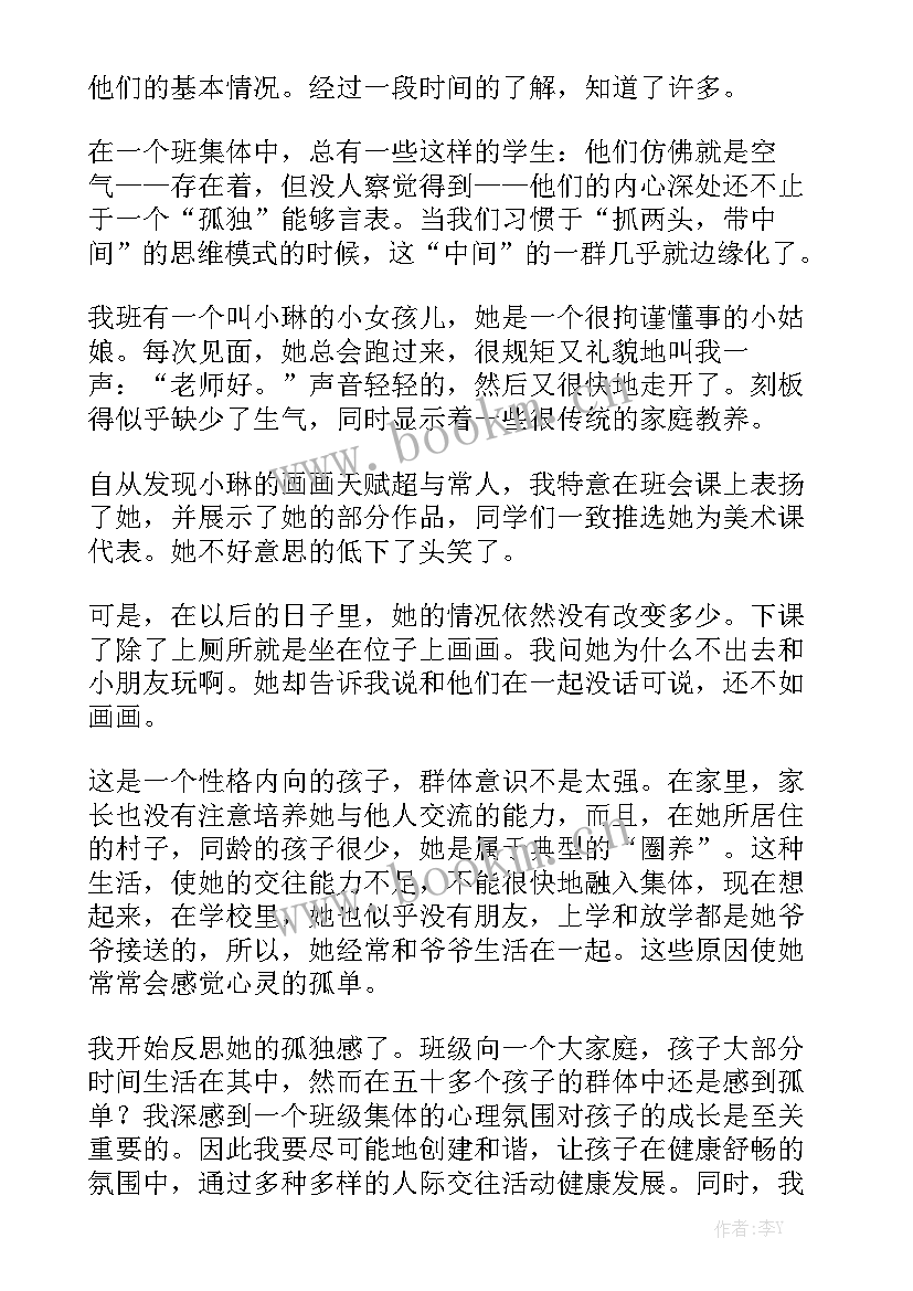 班主任表决心发言 班主任演讲稿(实用9篇)