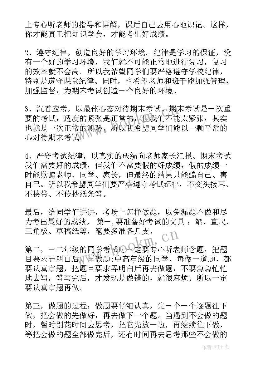 最新近期大事演讲稿(大全5篇)