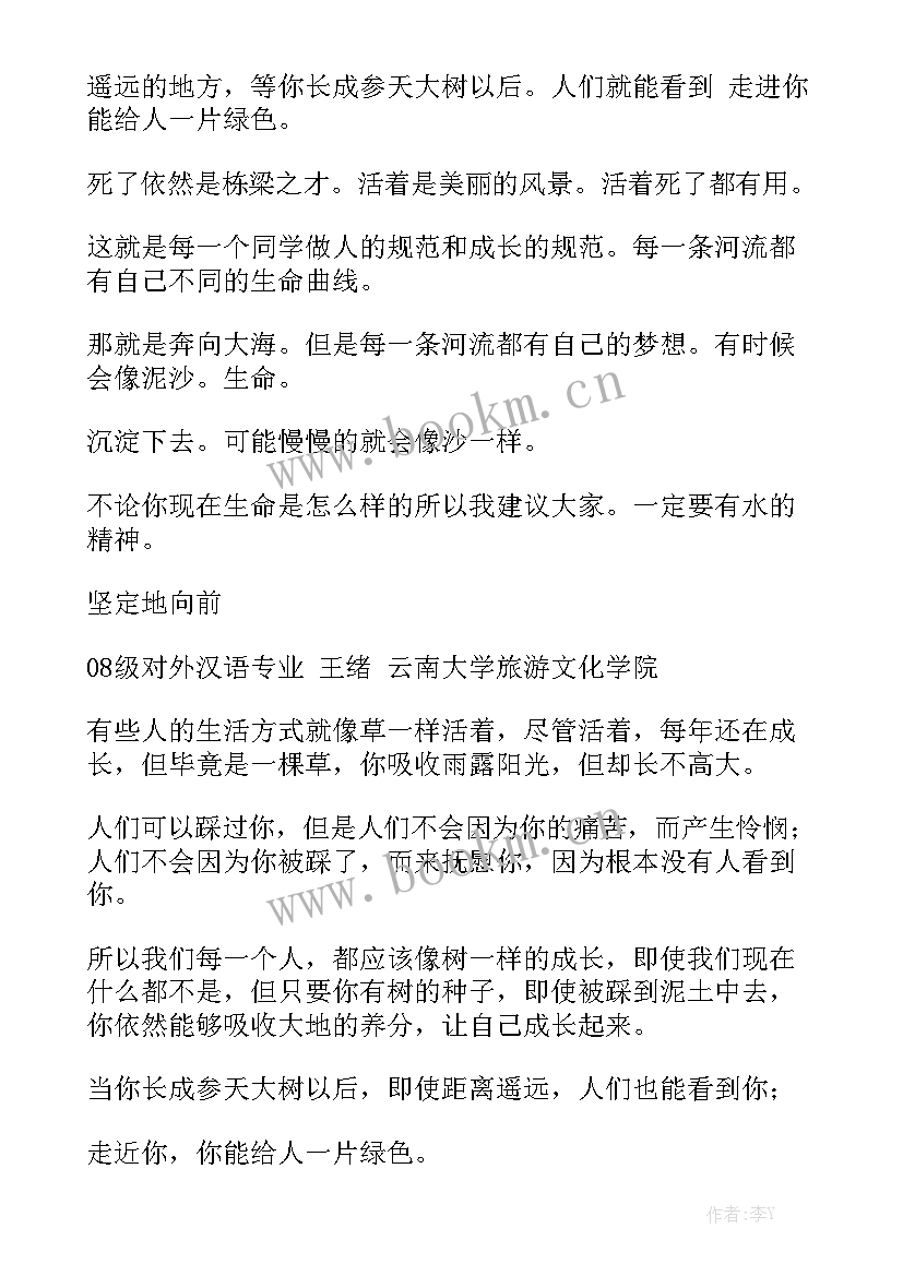 2023年英语演讲励志带翻译 一分钟励志英语演讲稿(通用5篇)