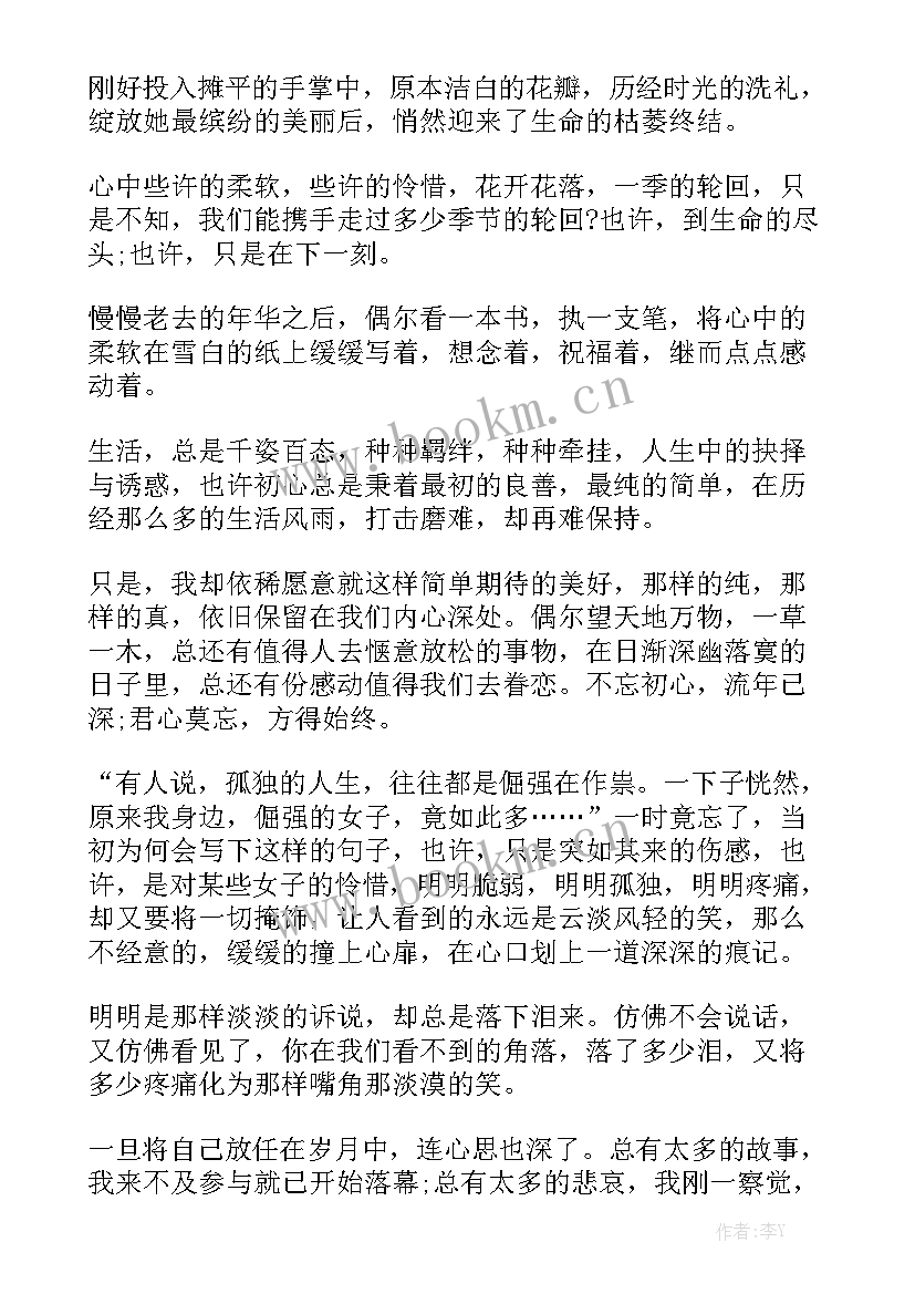 最新不忘初心牢记使命主持人讲话稿 不忘初心演讲稿不忘初心演讲稿(优质6篇)