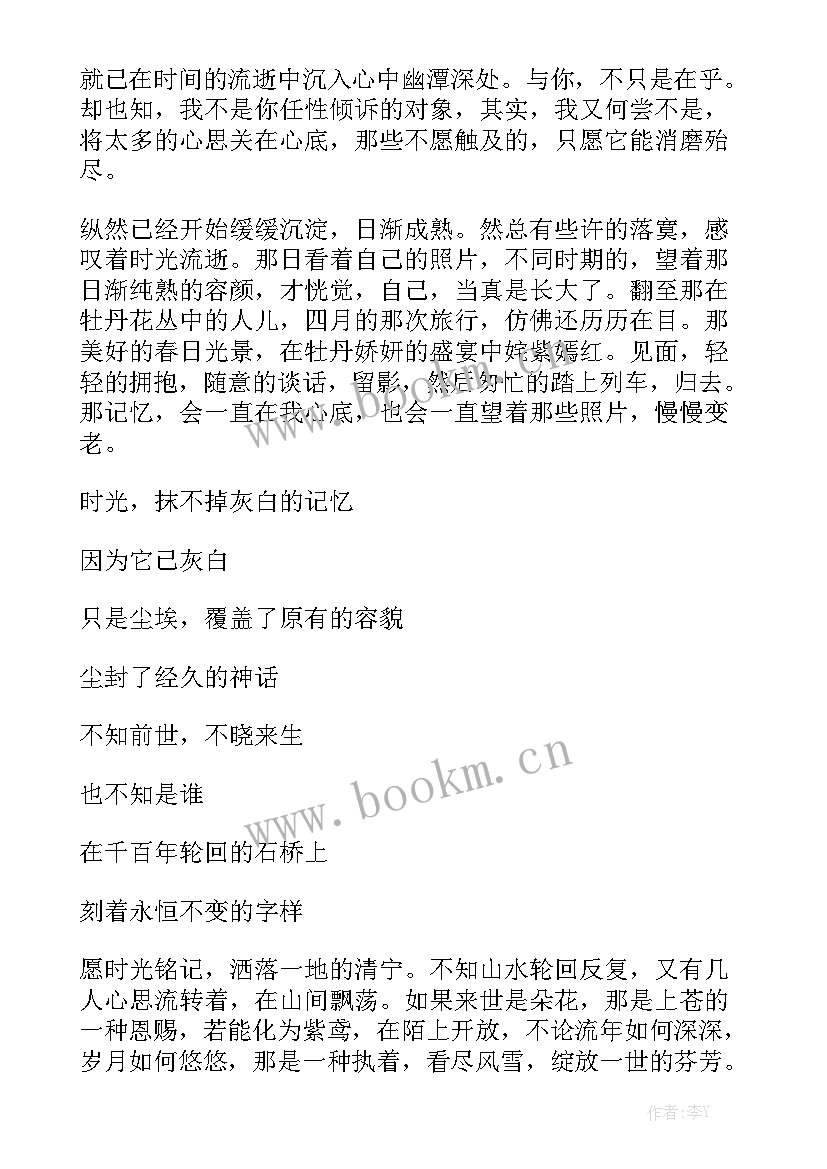 最新不忘初心牢记使命主持人讲话稿 不忘初心演讲稿不忘初心演讲稿(优质6篇)