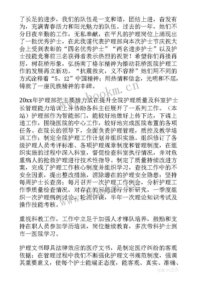 护士演讲稿 护士节护士演讲稿(优质5篇)