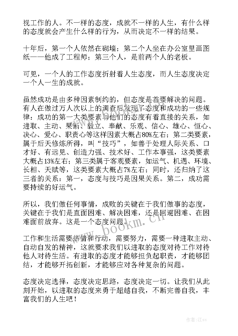 最新入党演讲稿拉票一分钟(大全10篇)