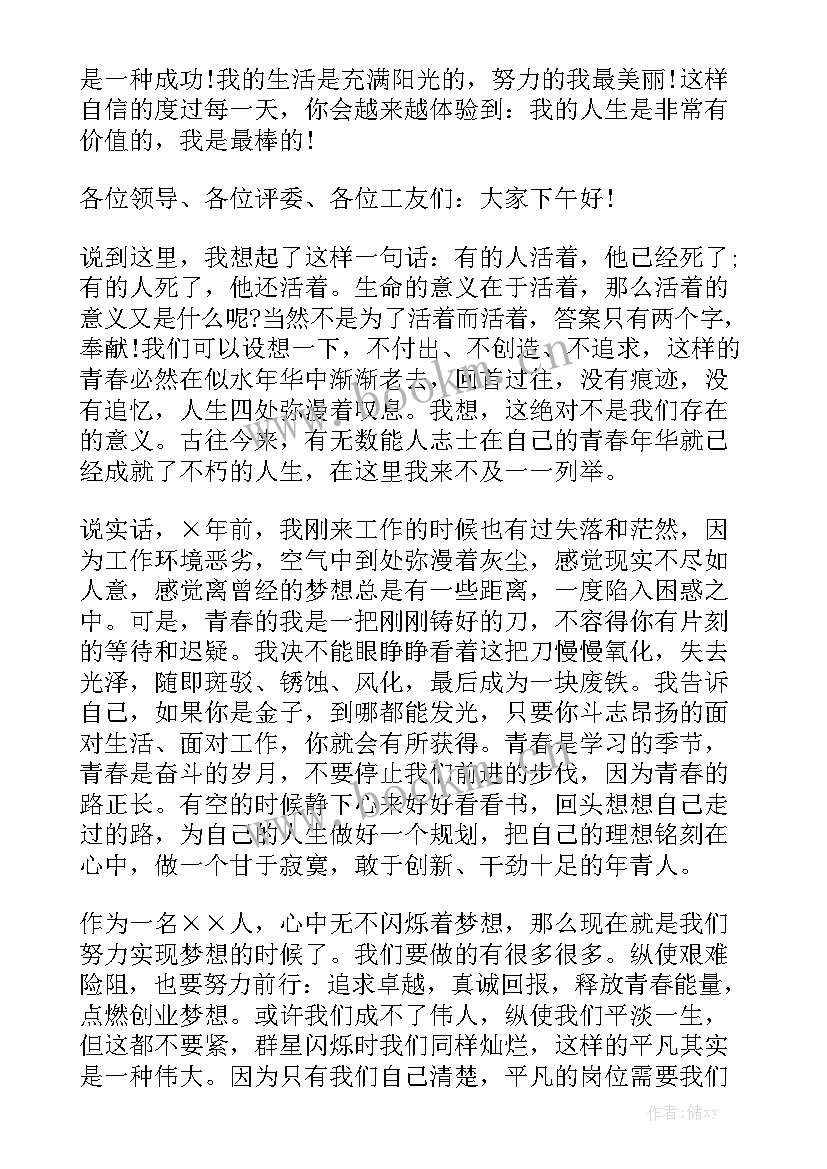 谨言慎行演讲稿(通用8篇)