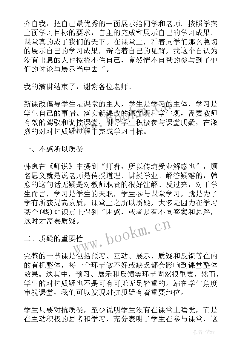 2023年中文演讲稿三分钟(模板9篇)