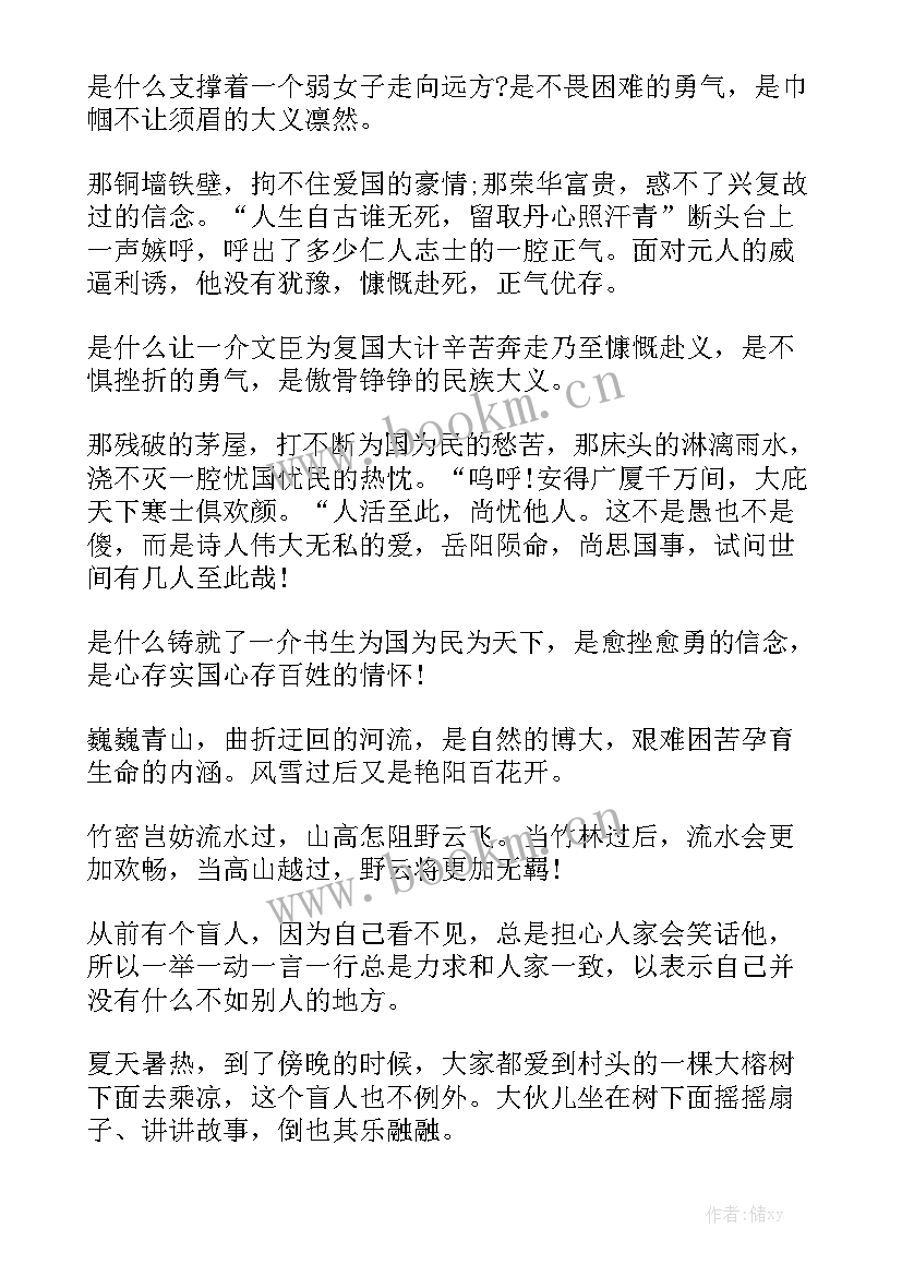 最新励志的演讲故事 课前一分钟演讲稿励志故事(优秀7篇)