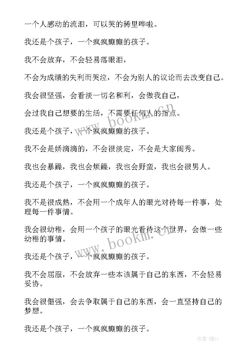 最新励志的演讲故事 课前一分钟演讲稿励志故事(优秀7篇)