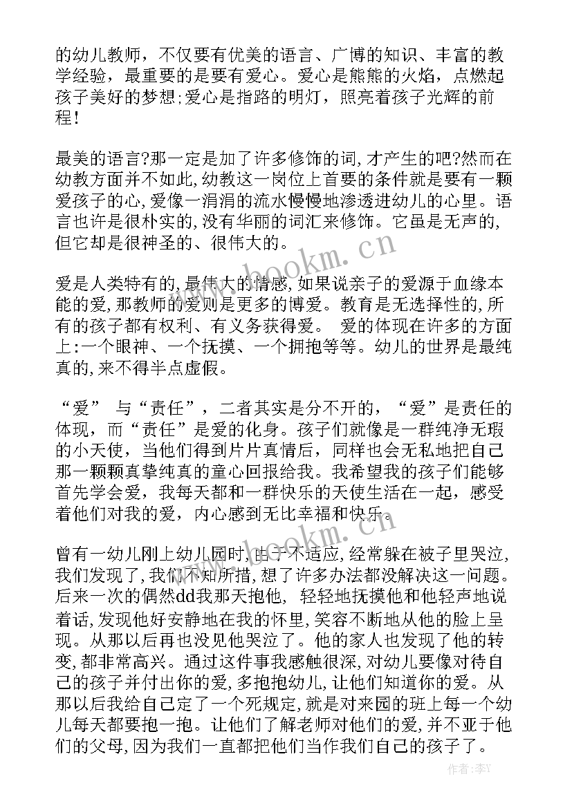 詹姆斯感人演讲稿 感人故事演讲稿(模板10篇)