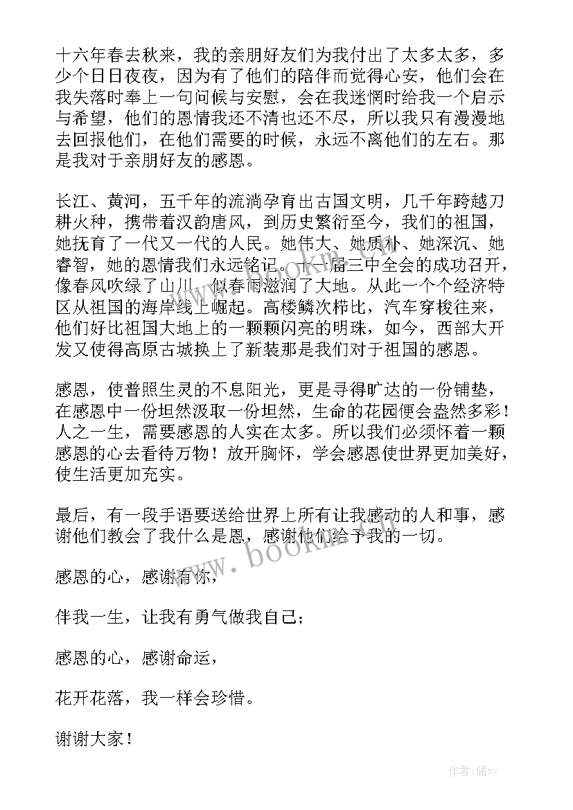 2023年适合中学生的英语演讲稿 中学生英语演讲稿(优质5篇)