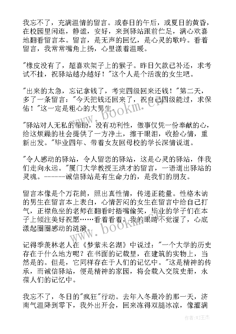 2023年诚信演讲稿初二(通用5篇)