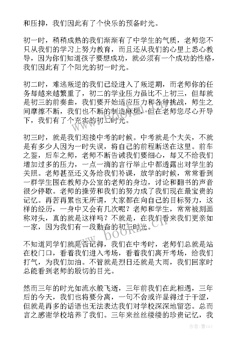 2023年毕业计划演讲稿(大全9篇)