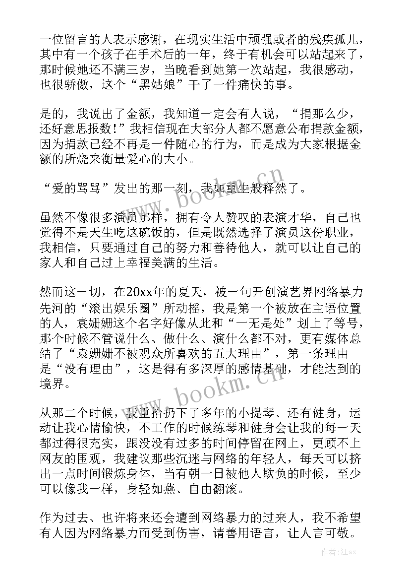 2023年网络暴力演讲稿(优质5篇)