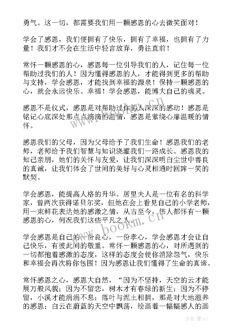 良师益友演讲稿(汇总10篇)