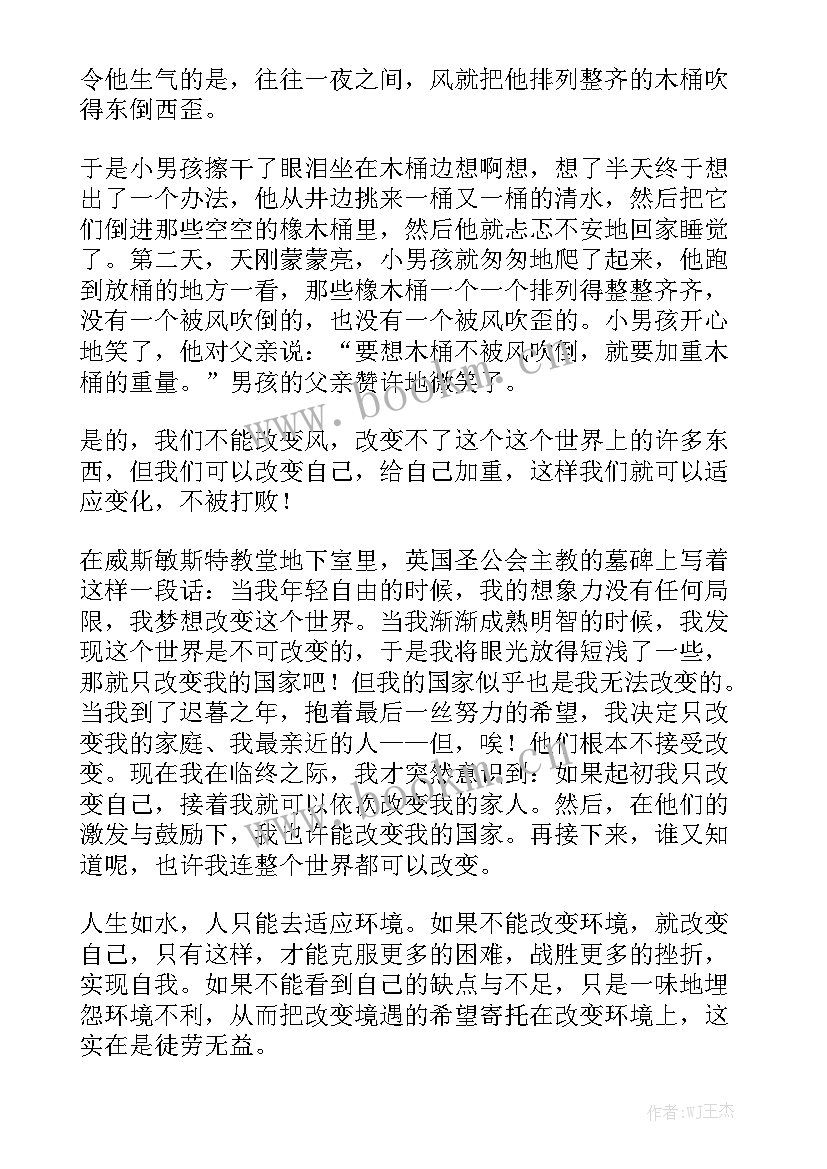 最新小兵张嘎三分钟演讲稿视频 三分钟演讲稿(精选9篇)