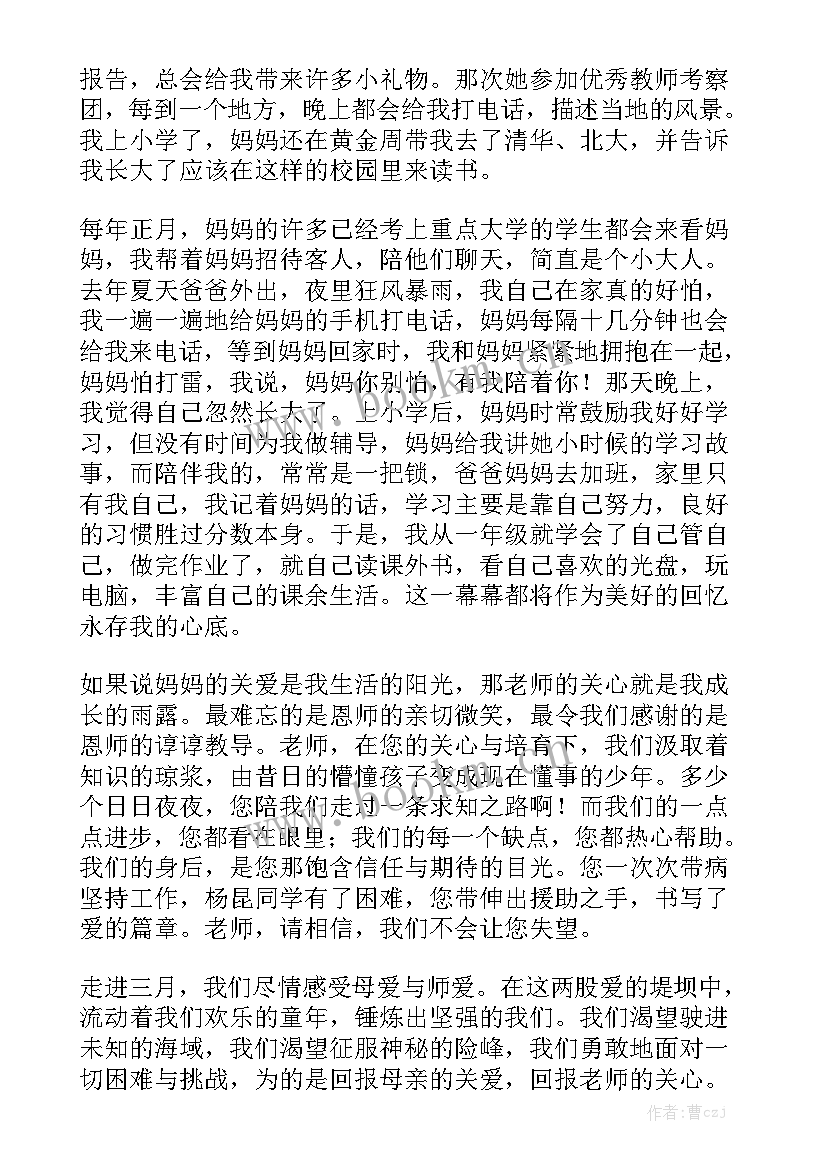 三年级演讲稿一分钟(优质5篇)