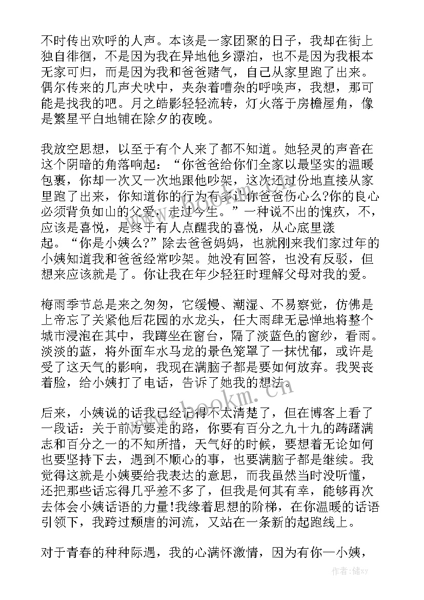 最新读书演讲稿三分钟以上 学生三分钟演讲稿三分钟演讲稿(优质5篇)