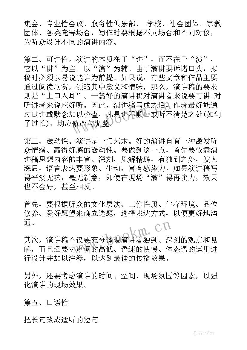 2023年催人泪下的母爱演讲稿 催人泪下的教师演讲稿(精选5篇)