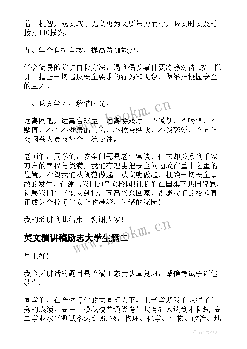 英文演讲稿励志大学生 英文演讲三分钟演讲稿(精选6篇)