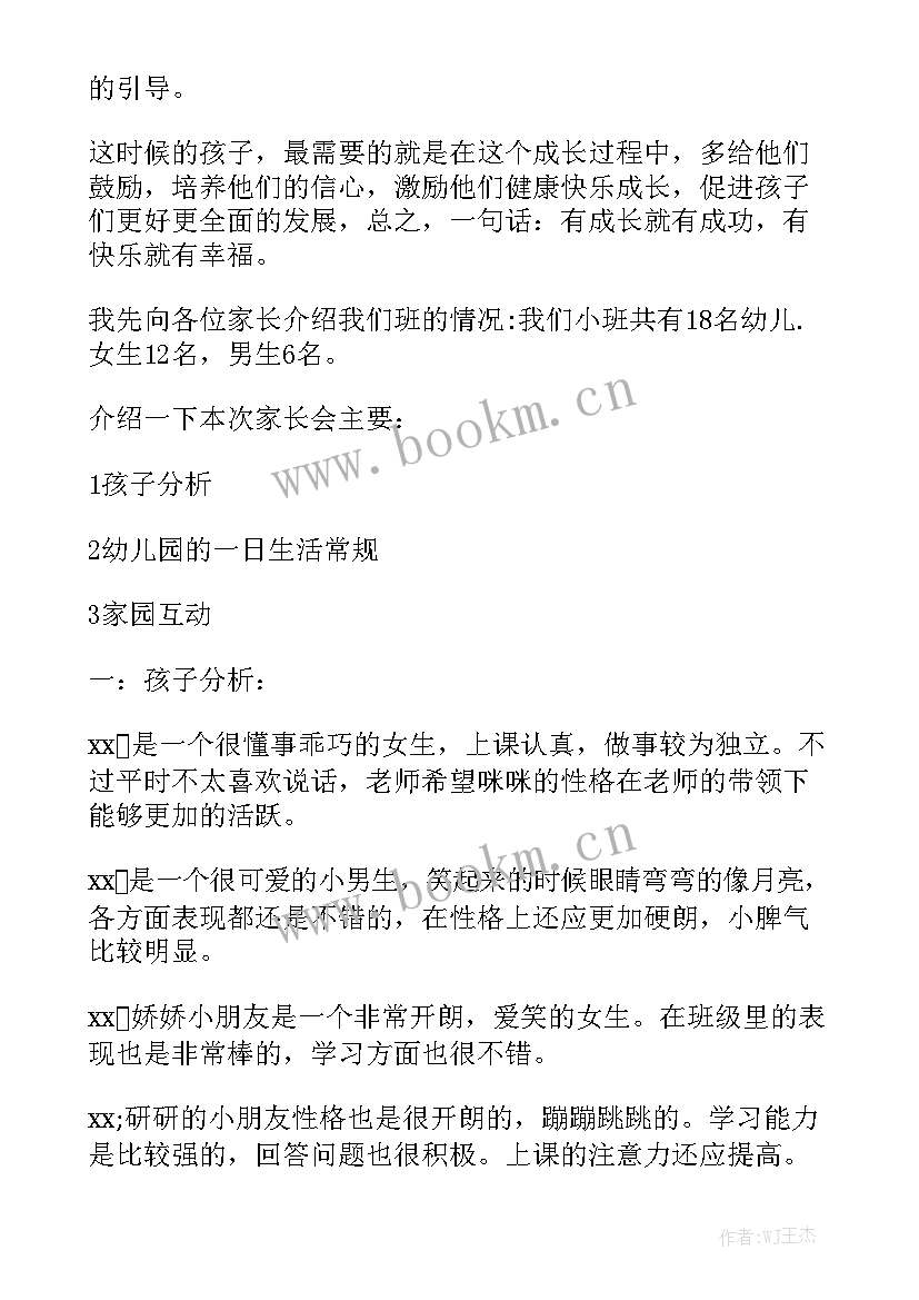 最新幼儿园防汛救灾演练 抗震救灾演讲稿(模板5篇)