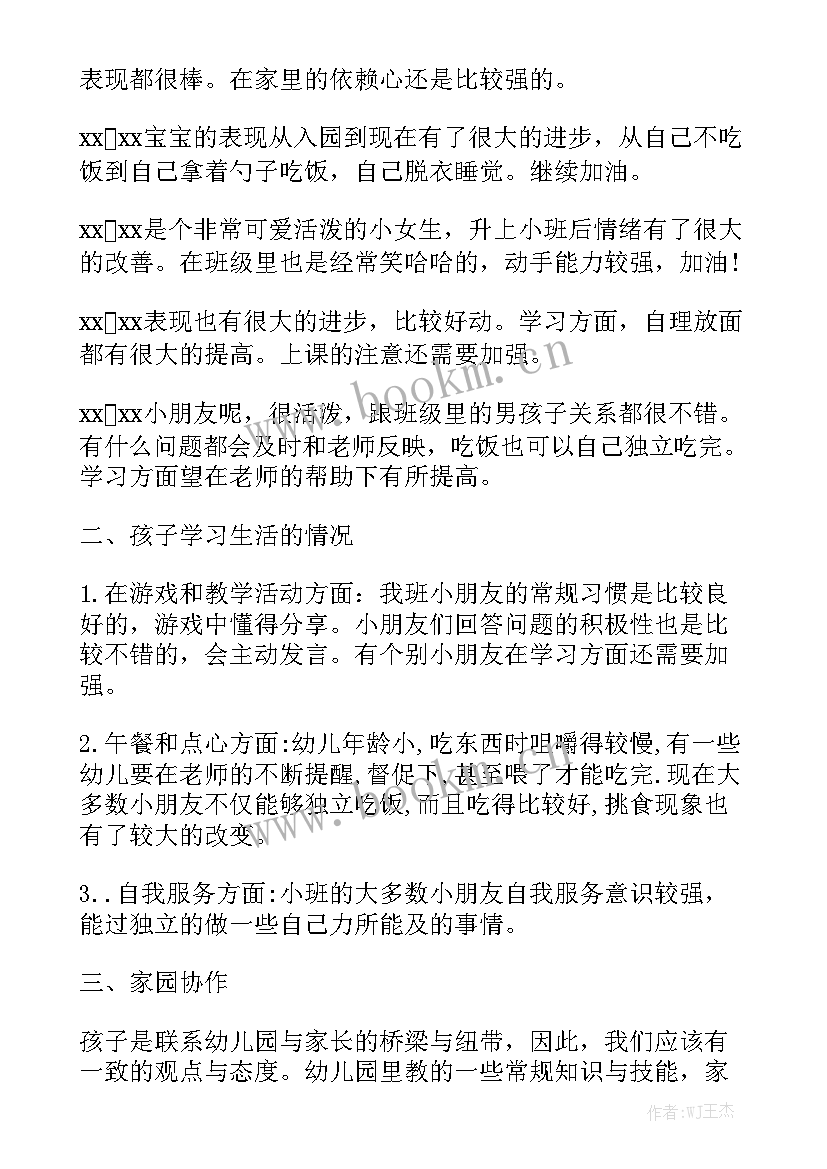 最新幼儿园防汛救灾演练 抗震救灾演讲稿(模板5篇)