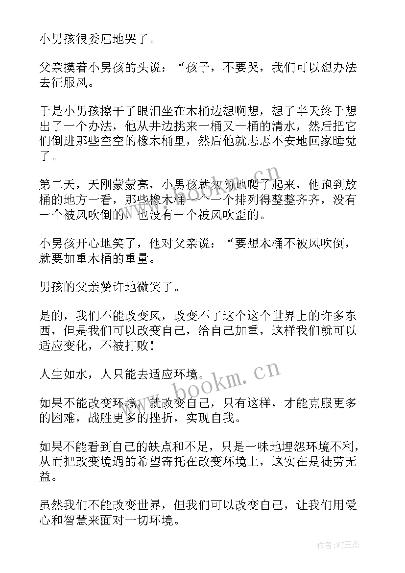 最新亚运会演讲稿小学生(优质9篇)