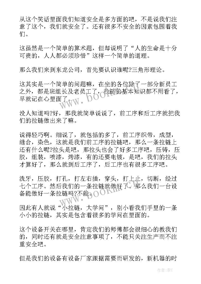 2023年中青班培训心得体会字(精选7篇)