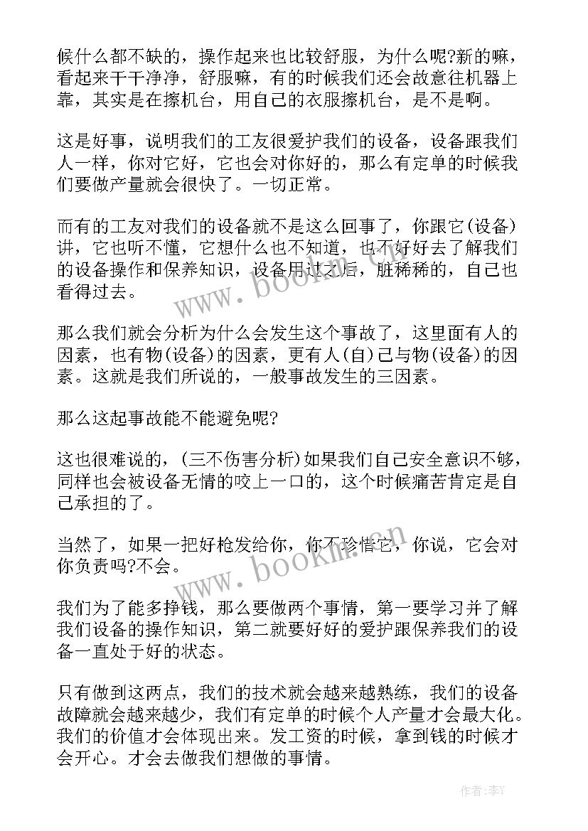 2023年中青班培训心得体会字(精选7篇)