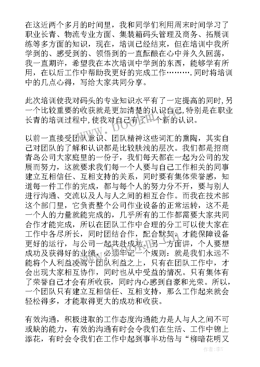 2023年中青班培训心得体会字(精选7篇)