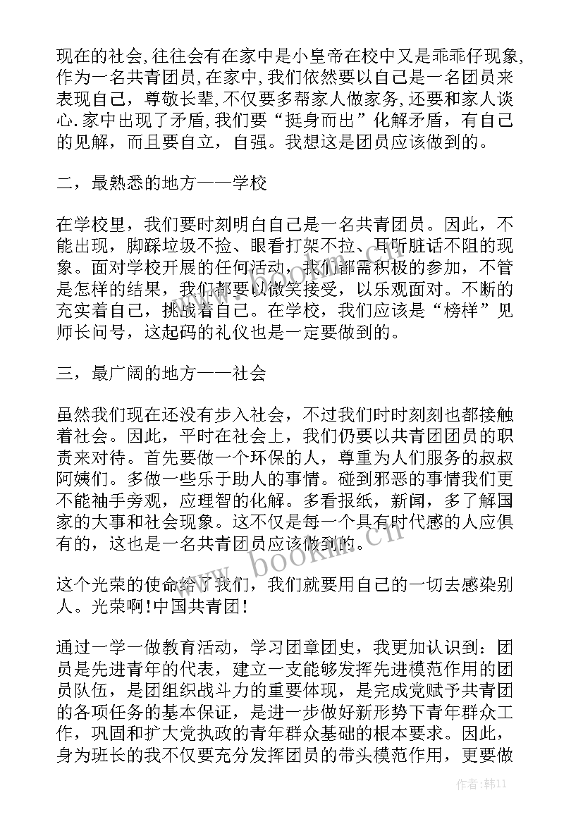 最新以诗意人生为的演讲稿 五分钟演讲稿(模板5篇)