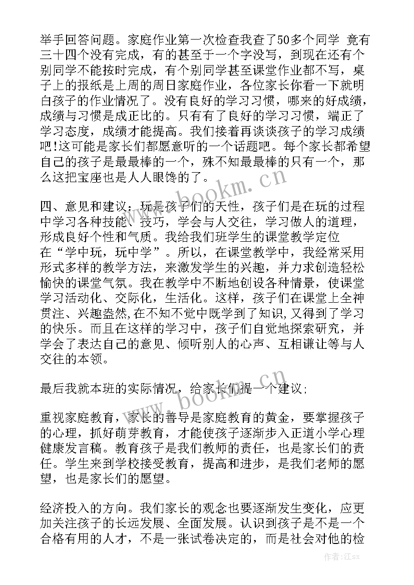 最新心理健康的演讲稿 儿童心理健康演讲稿(汇总9篇)