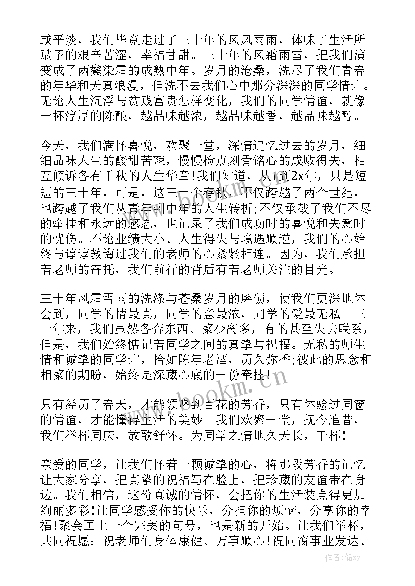 2023年鼓励同学的演讲稿(精选8篇)