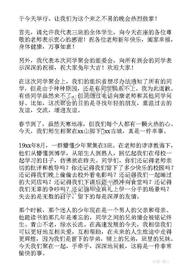 2023年鼓励同学的演讲稿(精选8篇)