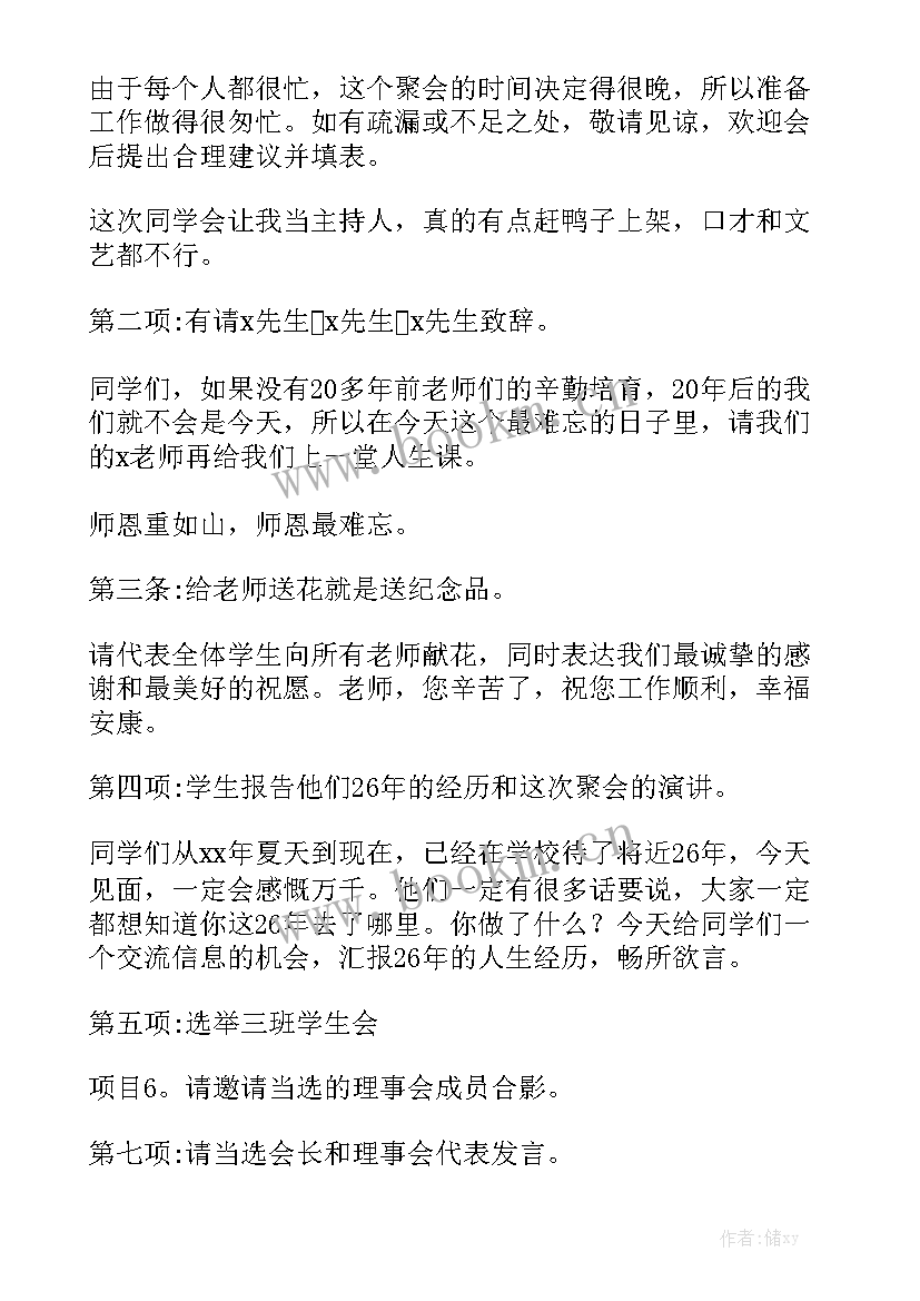 2023年鼓励同学的演讲稿(精选8篇)