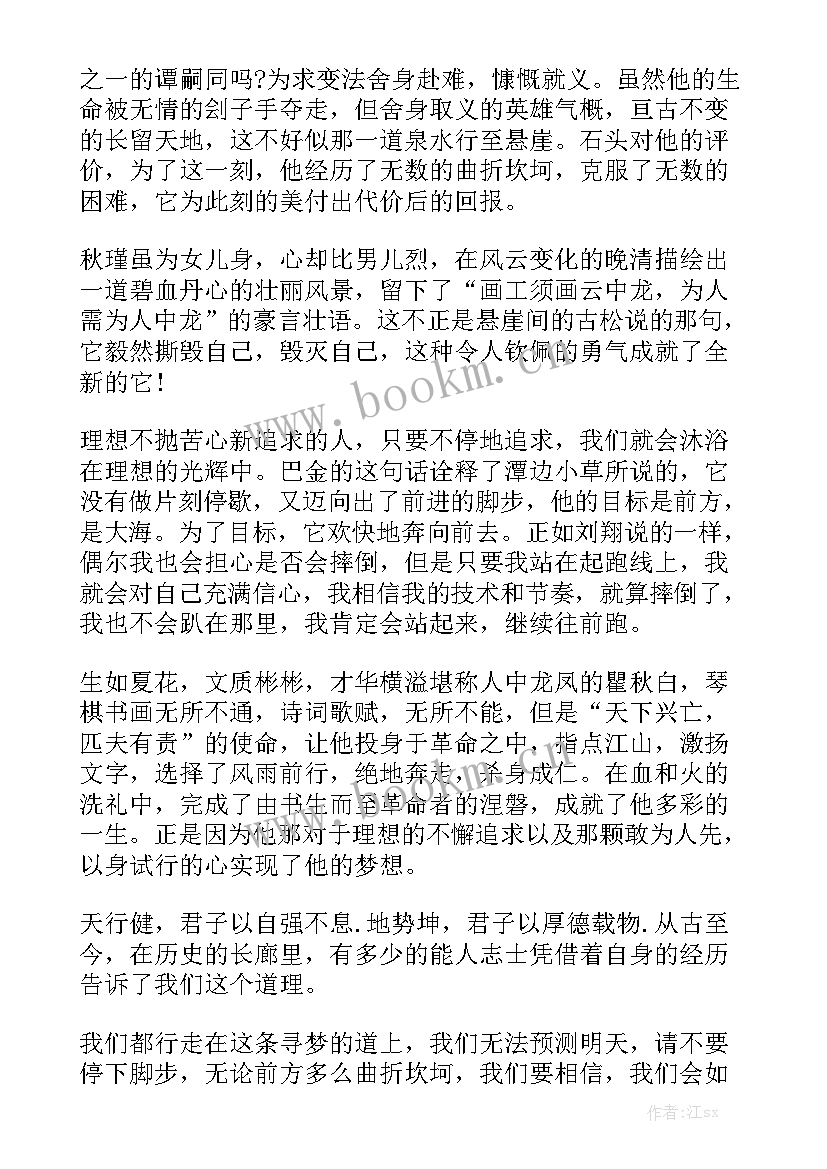 自信的小学生演讲稿(优质7篇)