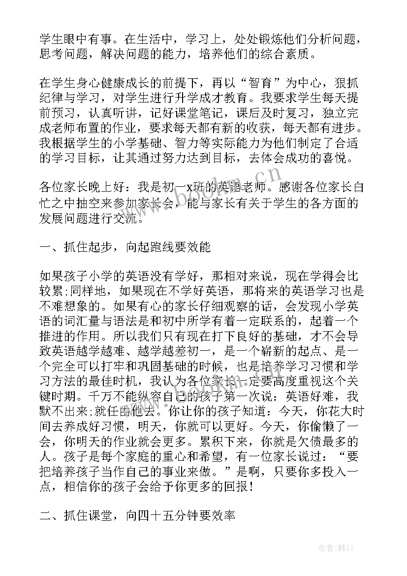 英语劝说性演讲稿 教师竞聘上岗演讲稿三分钟小学英语(实用5篇)