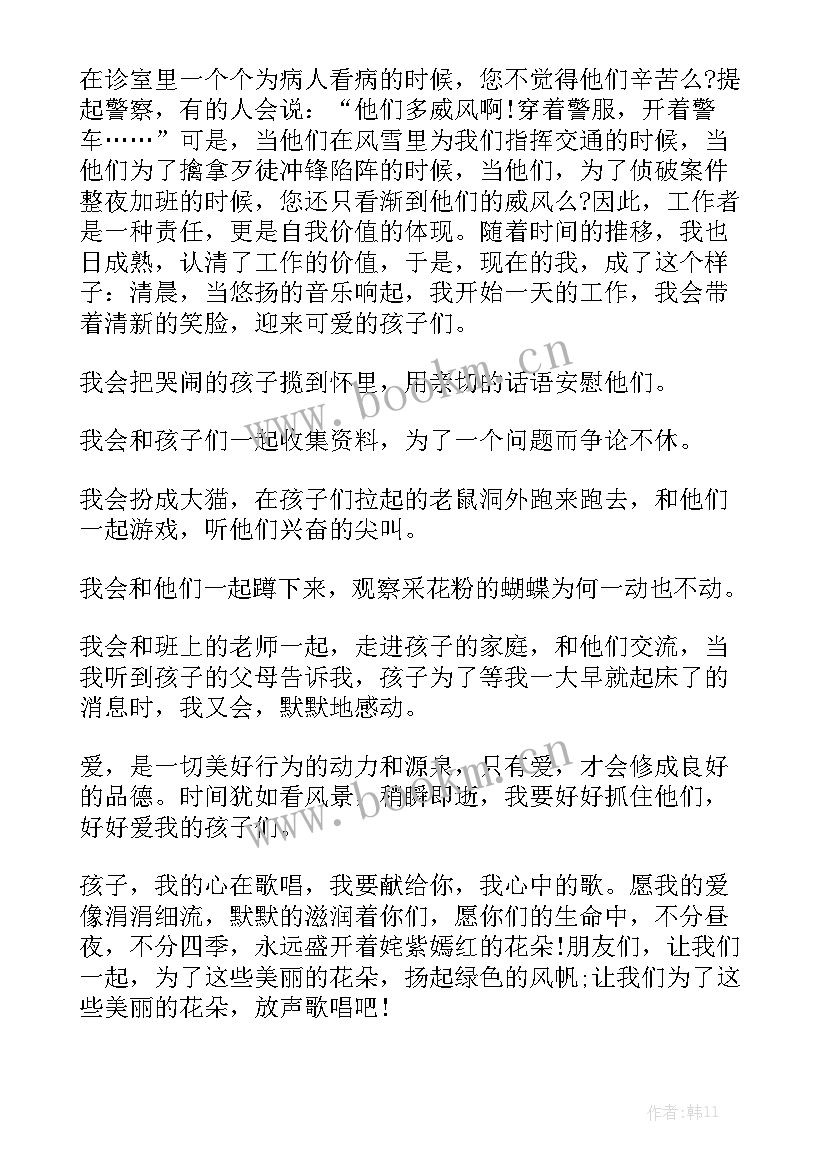 2023年青春的赶路人演讲稿(精选5篇)