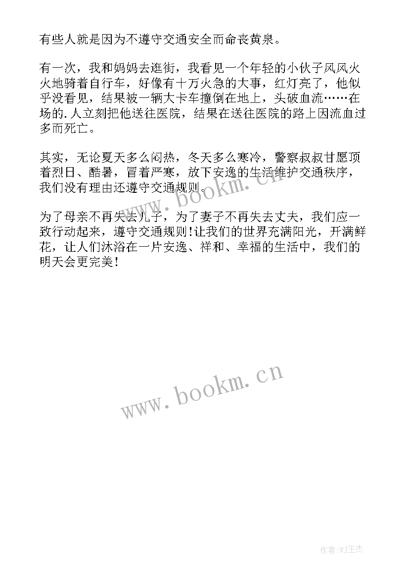 儿童电梯安全绘画 儿童节演讲稿三分钟(模板6篇)