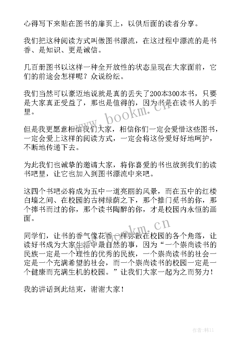 最新奋斗强军新征程演讲稿(优质7篇)