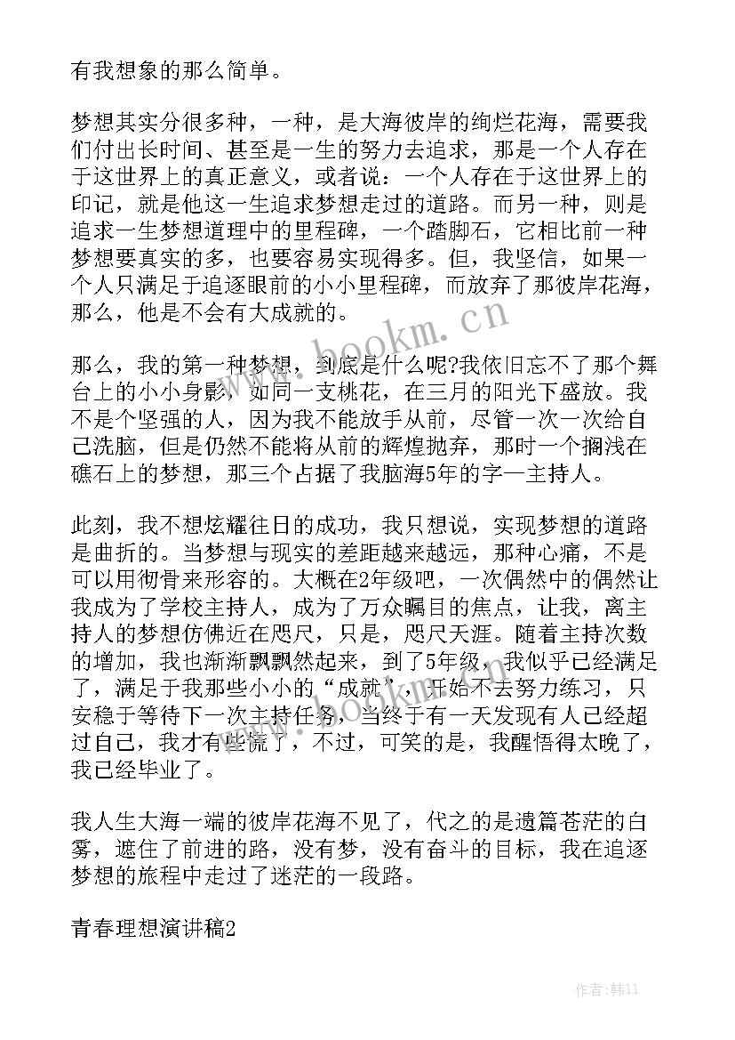 答辩开场英语 一分钟励志英语演讲稿(优质5篇)