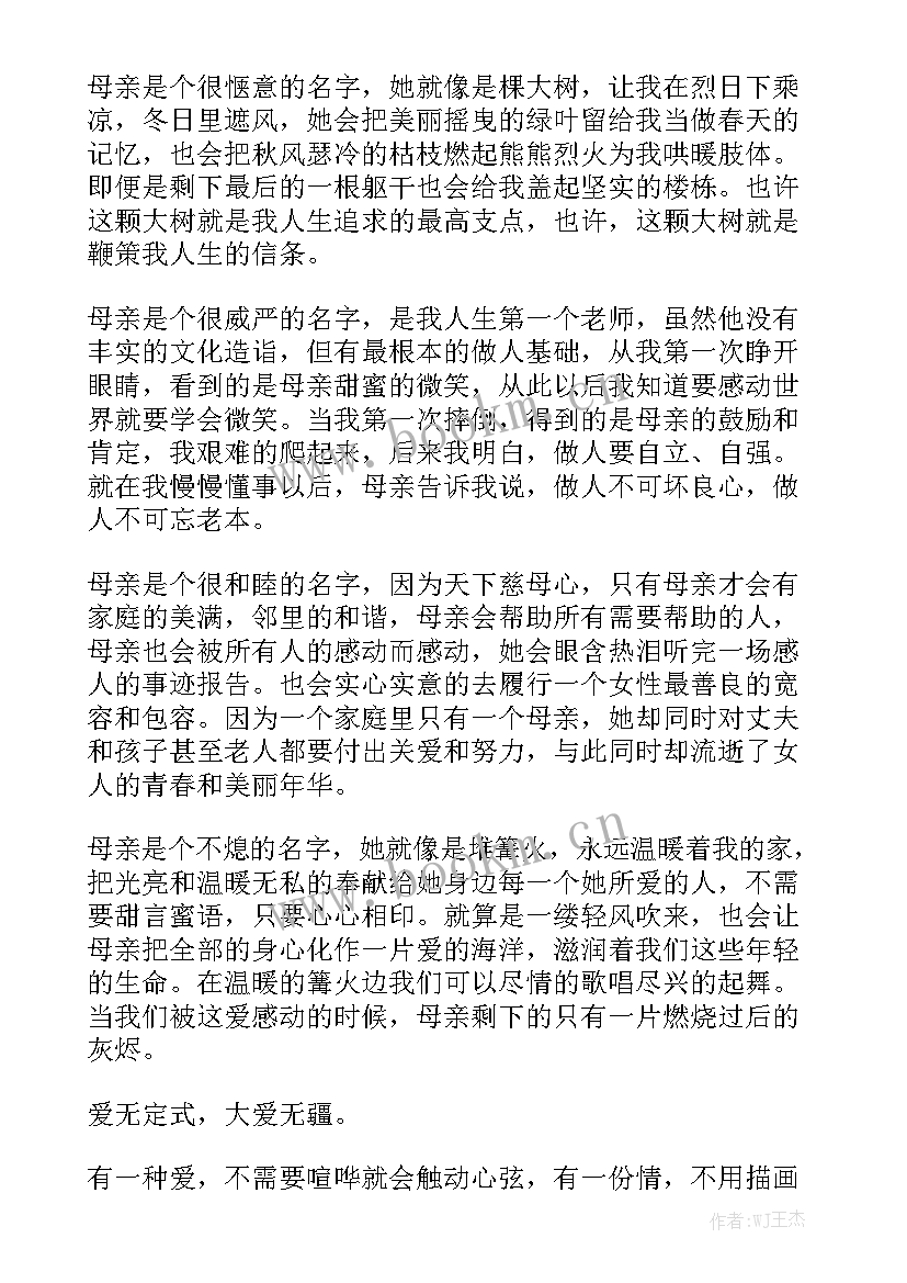 女性自我成长的演讲稿(优质6篇)