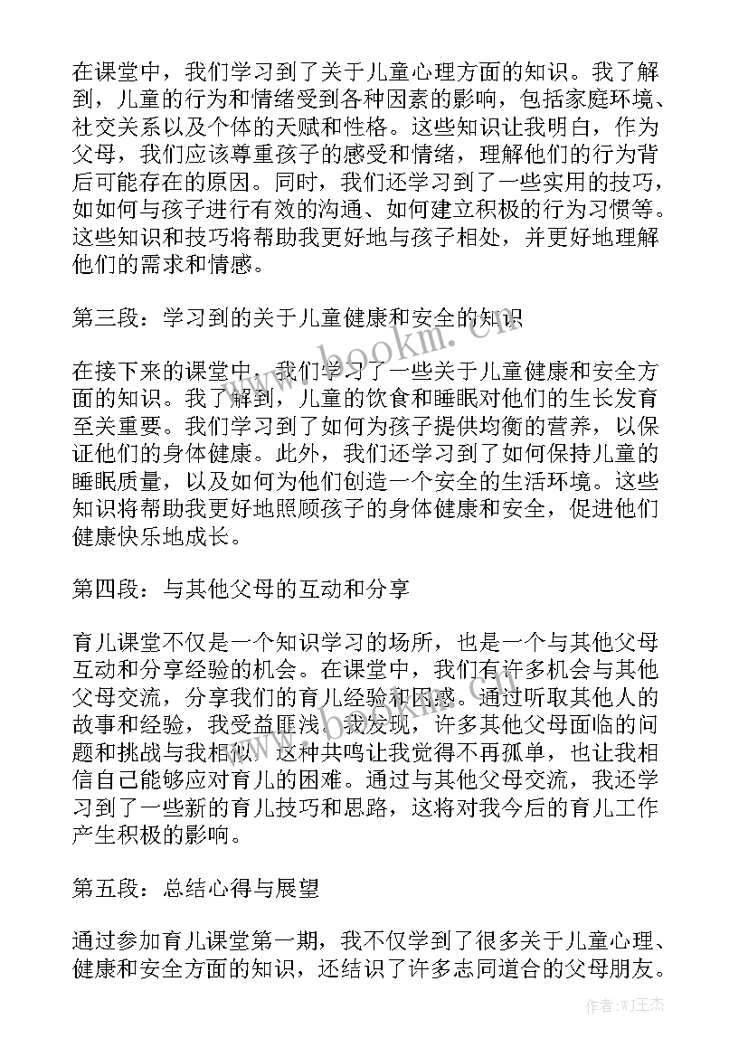 最新反诈课堂活动家长心得体会 天宫课堂第一课心得体会(汇总10篇)