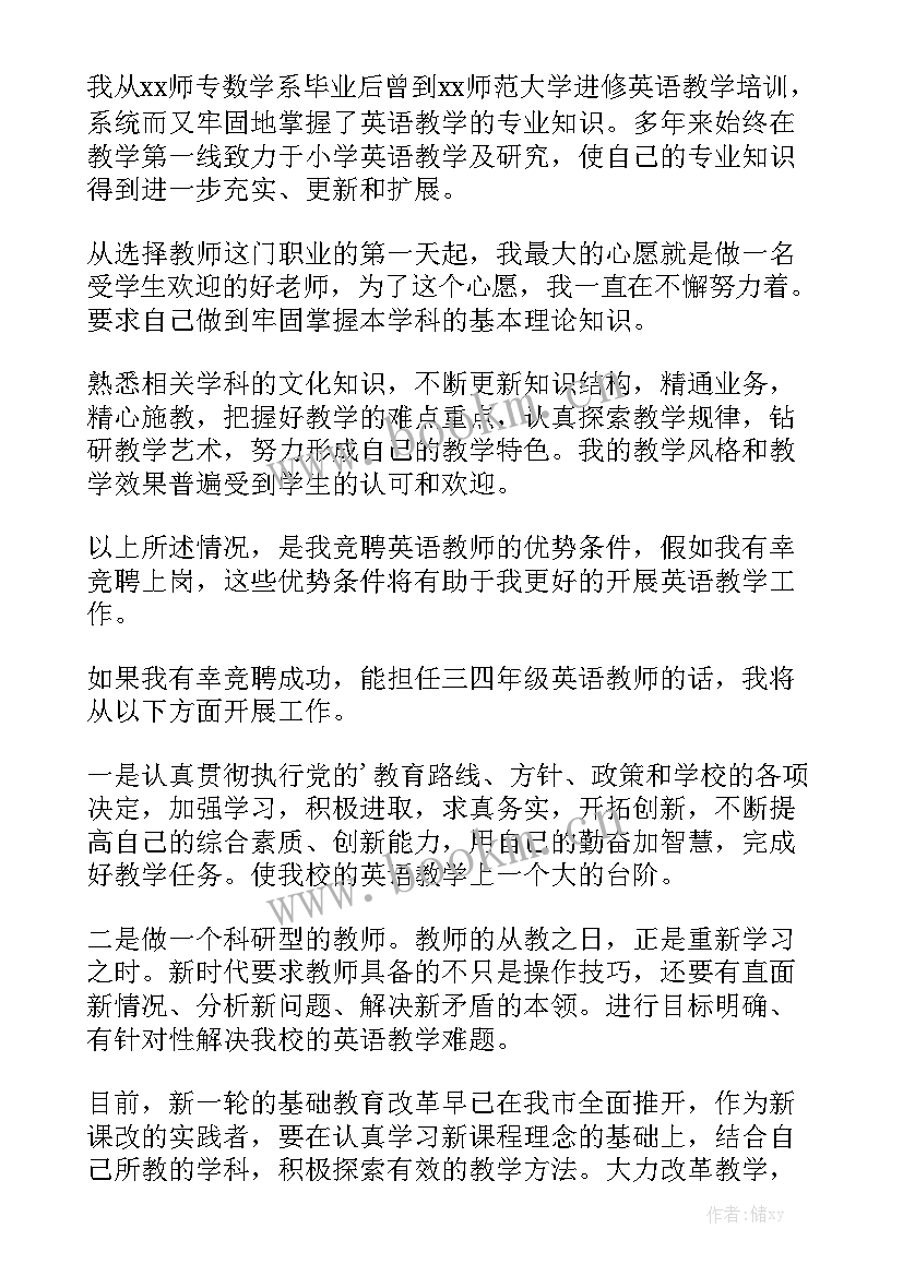 英语演讲稿格式(优质7篇)